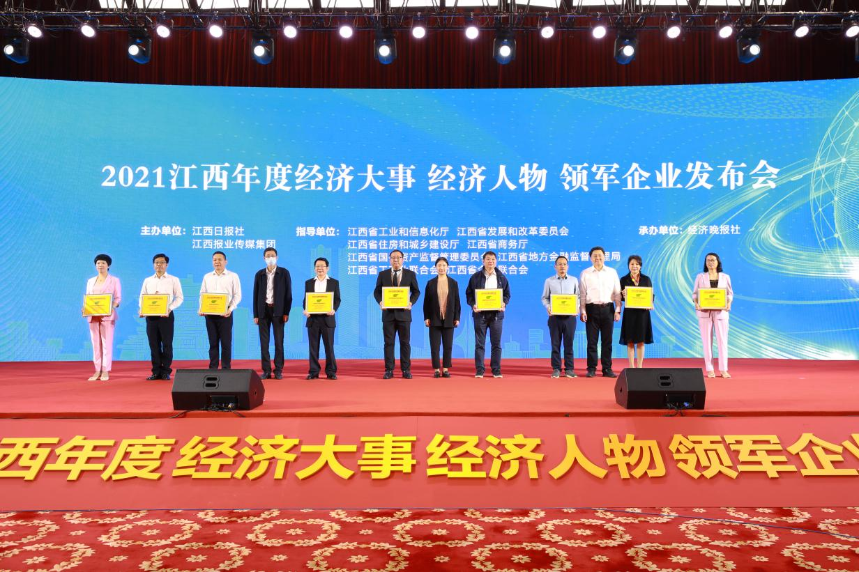 南宫国际电子荣获“2021江西年度领军企业”声誉称呼_南宫国际