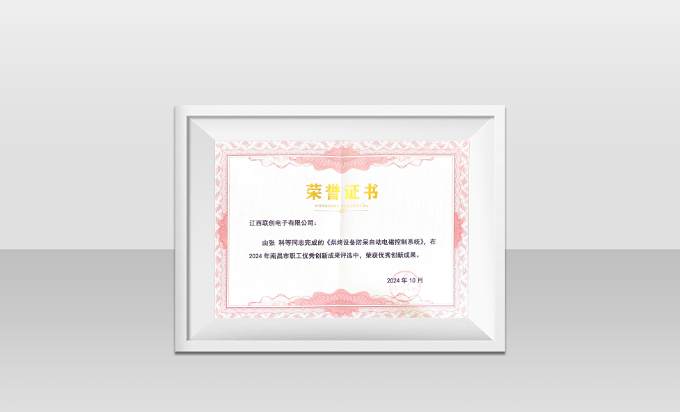 喜报！南宫国际电子荣获2024南昌市职工手艺立异效果奖_南宫国际
